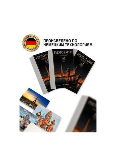 Lumirance A4 Parlak Fotoğraf Kağıdı 300 Gr/m2 100 Adet 398320649