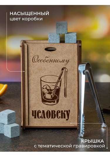 Wood Bank İçecek Soğutma Küpleri, Viski Soğutma Taşları 254381755 Kahverengi