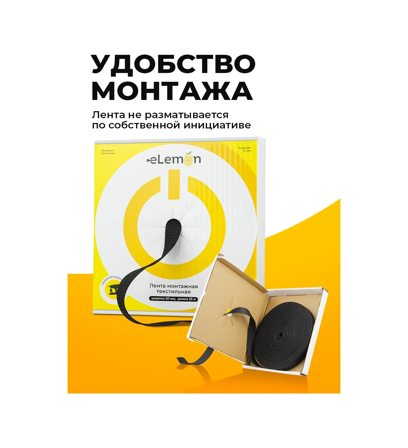 Elemon 20 Mm Genişliğinde Tekstil Montaj Bandı, 25 M 255894495