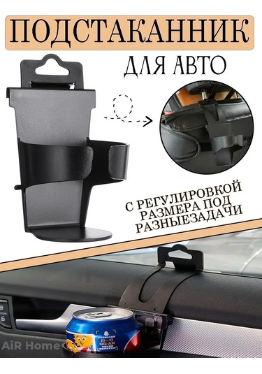 Aır Home Araba İçin Tutucu 156465612 Siyah