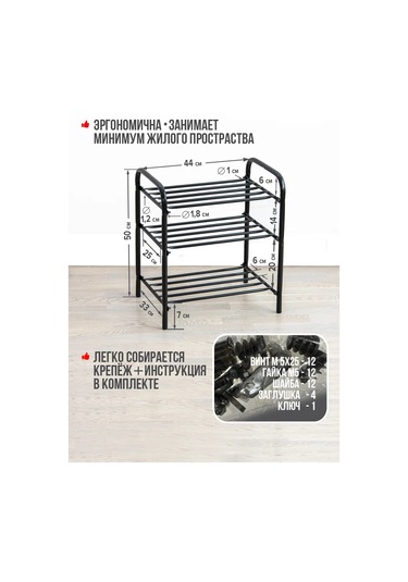 Nika Metal Ayakkabılık 3 Raf 44 Cm 309313238 Siyah