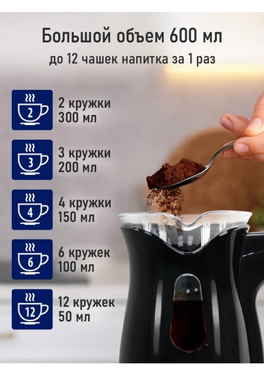 Stingray 600 Ml 600 W Kafes Cezvesi 242012847