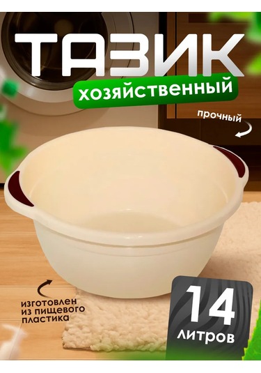 Milih Yuvarlak Kova 14 Litre Kulplu 453419029