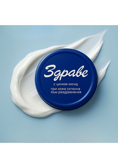 Zdrave Çinko Oksit İçeren Çok Amaçlı Onarıcı Bulgar Kremi 30g