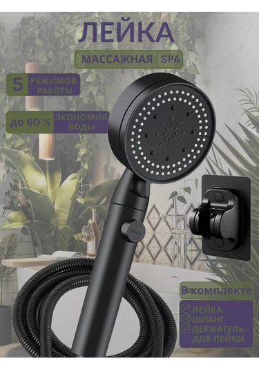 M&a&k Siyah Hortumlu Ve Tutuculu Duş Başlığı 243759612 Siyah