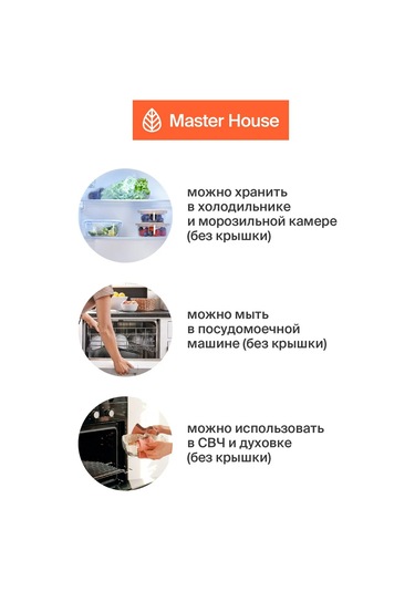 Master House Soğan Suyu İçin Cam Yemek Kabı 650ml 232621294 Beyaz