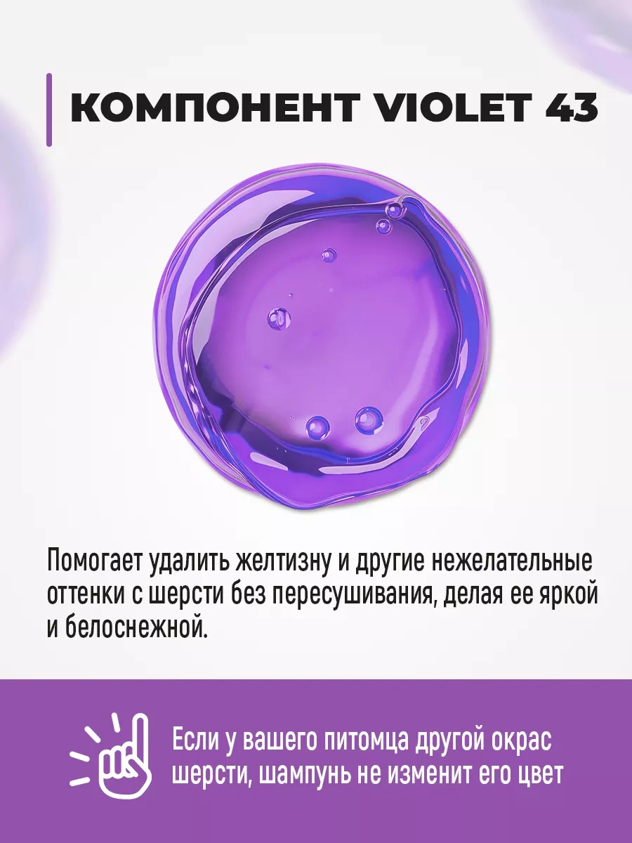 Spets Beyaz Köpekler Ve Kediler İçin Şampuan, Hipoalerjenik 500 Ml 231462603