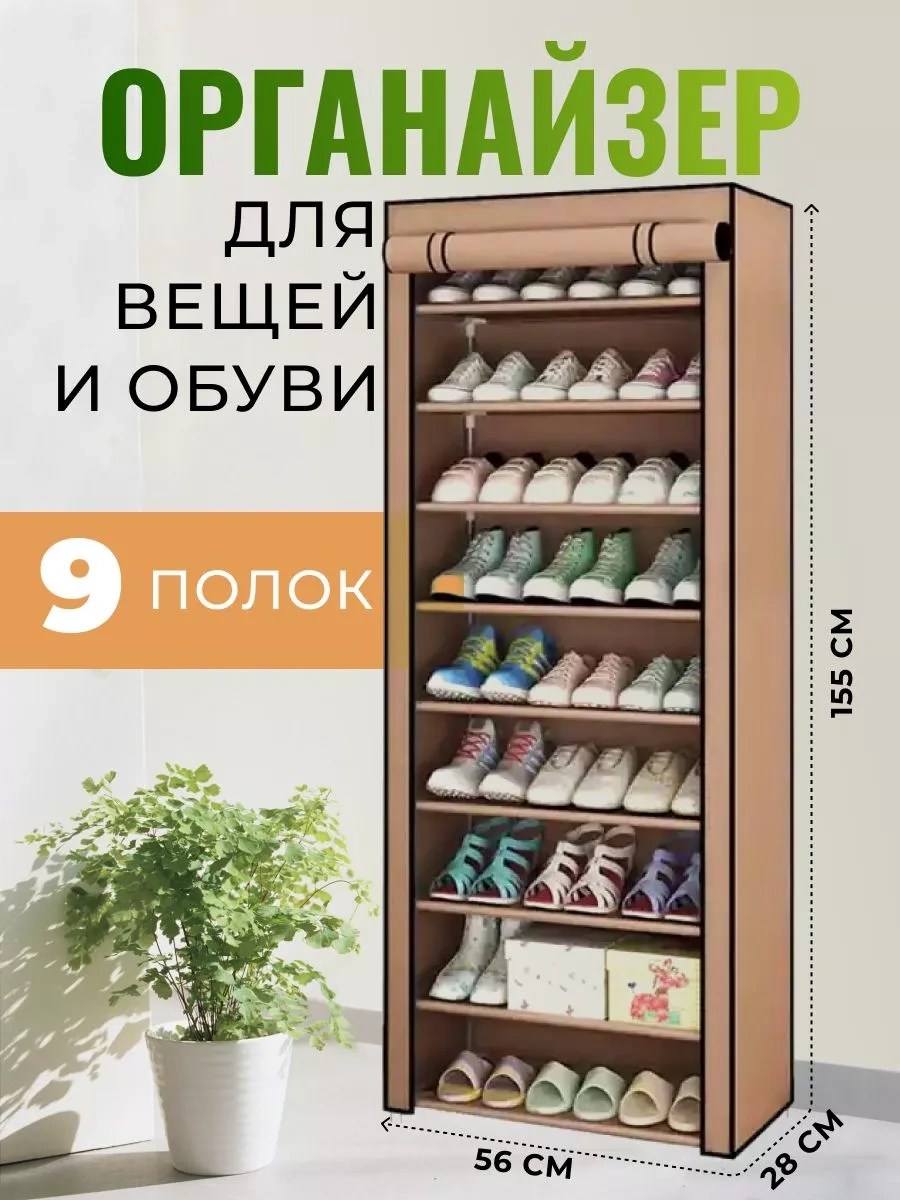 Antre İçin Kapalı Ayakkabı Dolabı 217119590 Kahverengi