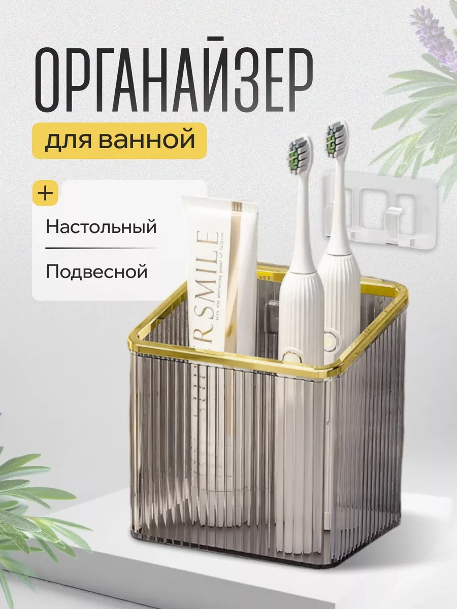Arus Diş Fırçası Askısı Duvar Organizer 256661251 Gri