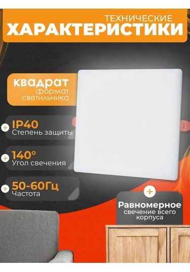 Leek Gömme Tavan Lambası Kare 24w, 6500k 202042583 Soğuk Beyaz