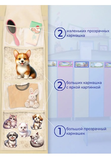 Poketun Anaokulu Dolabı İçin Şeffaf Ceplikler 252202699 Bej