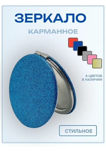 Lattika Cep Aynası Yuvarlak 259019157 Mavi