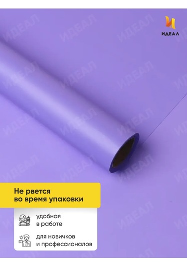 Ideal Hediyeler Ve Çiçekler İçin Ambalaj Kağıdı Film 388776761