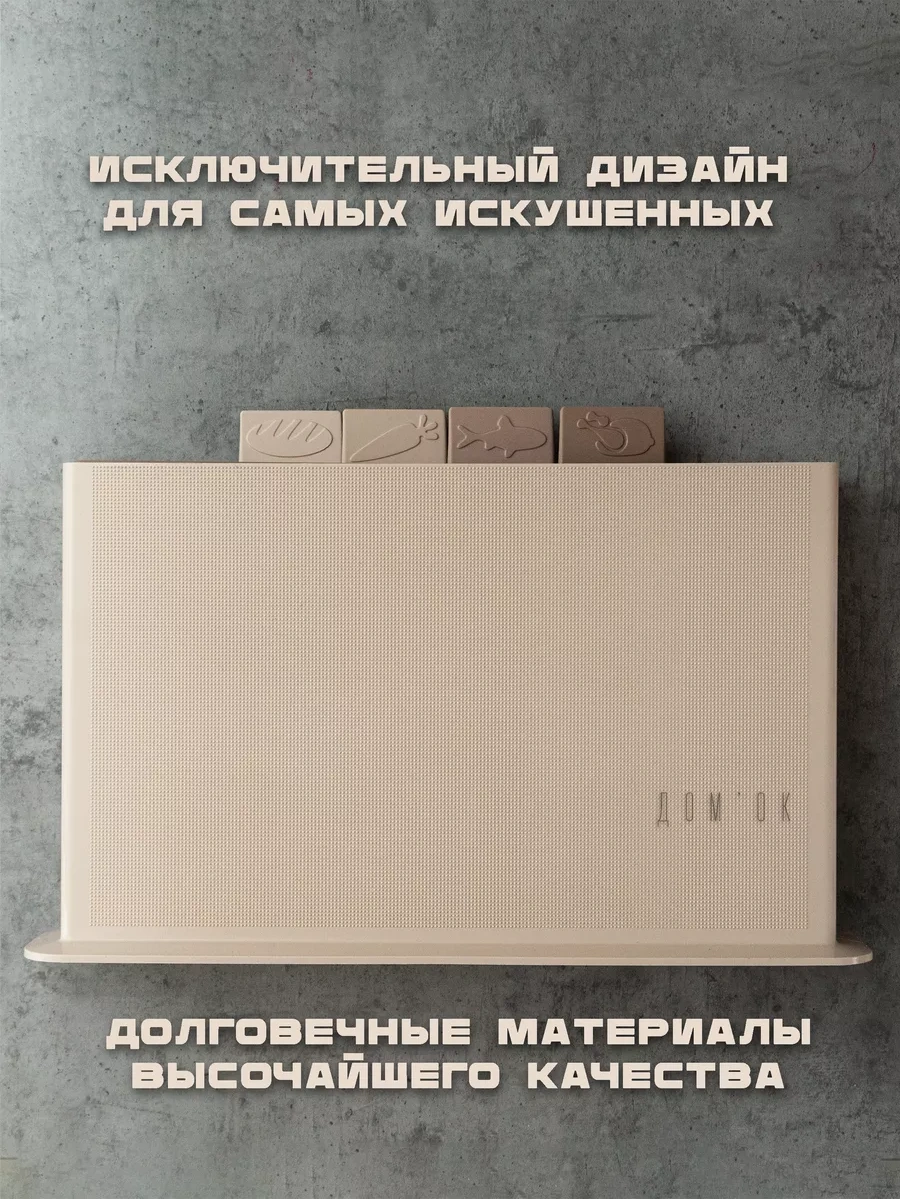 Domkoff Dayanaklı Kesme Tahtası Seti 247699855 Bej