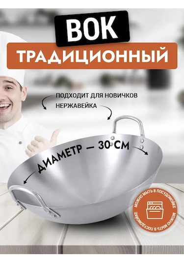 Gethof Paslanmaz Çelikten Yapılmış 30 Cm Çift Saplı Wok Tavası. 356742713 Gri