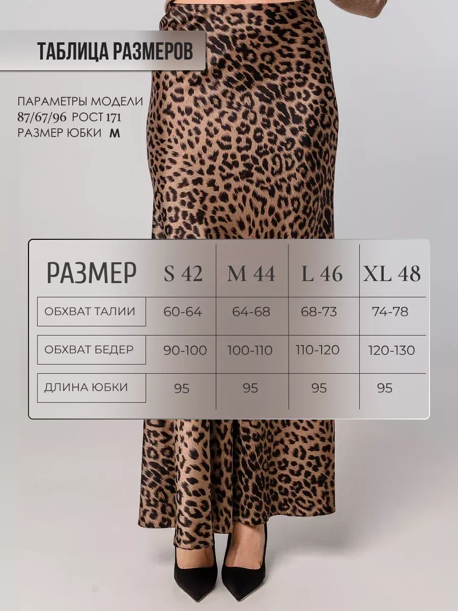 Foxı18 Leopar Desenli Maxi Etek 165835270 Leopar