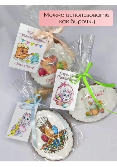 Bey Mini Paskalya Kartları 216502599