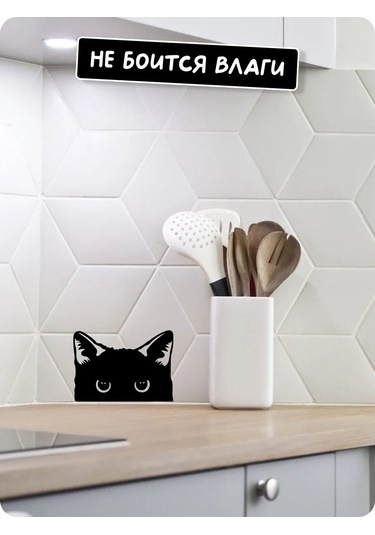 Stadi Balkondan Bakan Kedi Çıkartması 194985511 Siyah