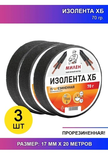 Homaland Kablo Sarma İçin Hb Elektrik Bandı 151373577