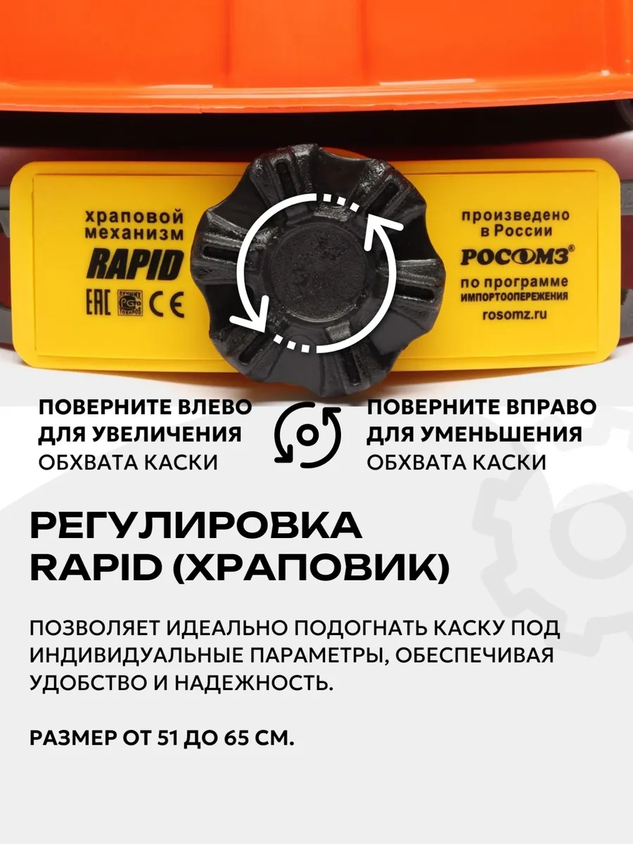 Rosomz Favorit Trek Rapid Turuncu Mandallı İnşaat Kaskı 122960166