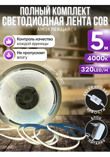 Led Sun Oda İçin Aydınlatma Led Şerit 5 Metre 225869340 Beyaz