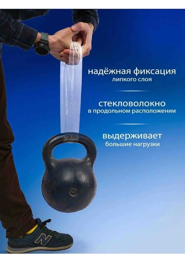 Skyelectric Cam Elyafı Güçlendirilmiş Dayanıklı Bant 50mm X 30m. 241819461