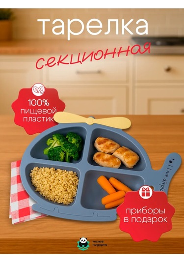 Milye Podarki Ev Ve Yazlık İçin Bölmeli Plastik Tabak 197768654 Mavi