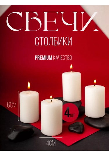 Svetıt' Değerli Dekoratif İç Mekan Sütun Mumları Beyaz Ev İçin Set 219505157 Beyaz