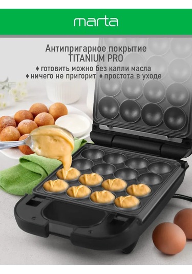 Marta 3'ü 1 Arada Değiştirilebilir Panelli Elektrikli Waffle Makinesi 244842689