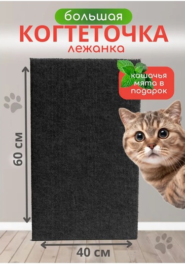 Dovol'nyj Pusistik Kedi Tırmalama Tahtası Yer Yatağı 295736347