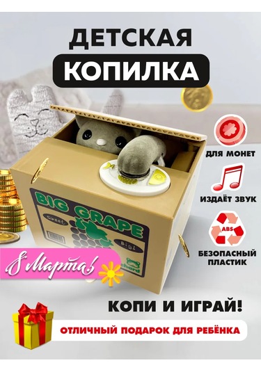 Miland Çiftkilit Çocuklar İçin Elektronik Oyuncak Kumbarası Vorişka 137779786