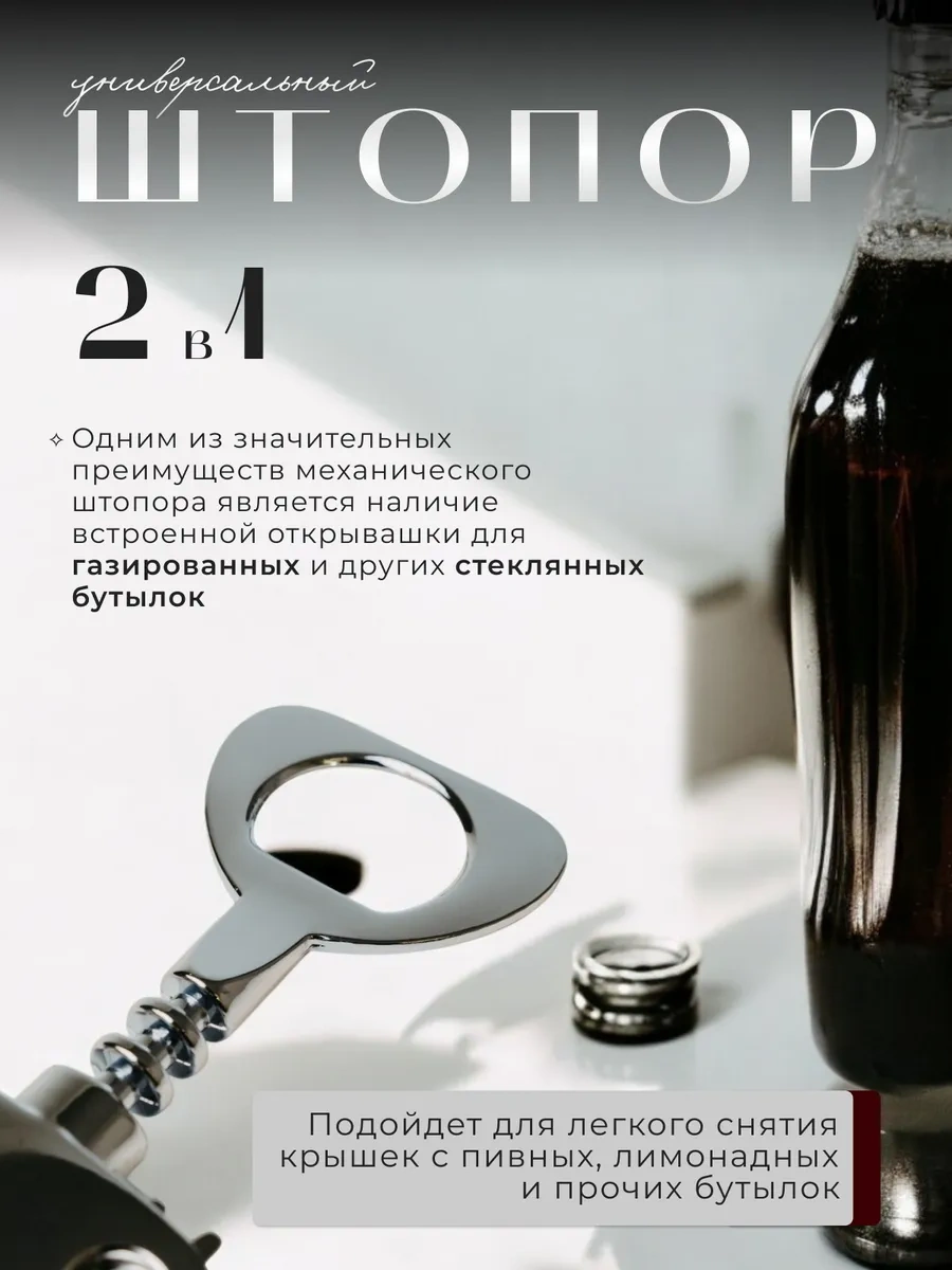 Dzerdar Şarap Açacağı Mekanik 367820057 Gri