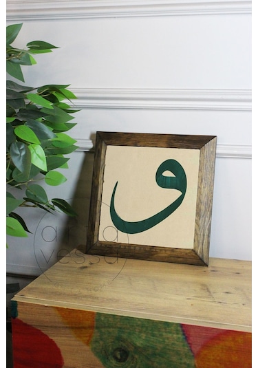 Artavessa Masif Ahşap Çerçeveli Taş Tablo Pano 16 x 16 cm - Vav