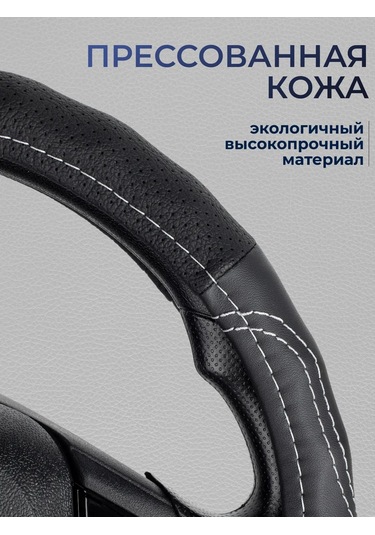 Glavdoroga 39-41 Cm Direksiyon Kılıfı 412601872 Siyah