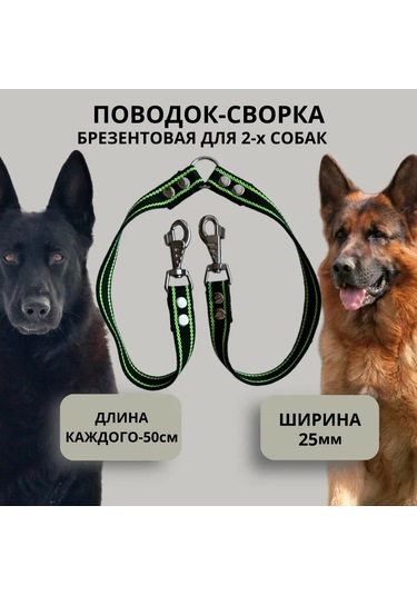 Tehpro44 İki Köpek İçin Branda Tasma Askısı 208752248 Yeşil