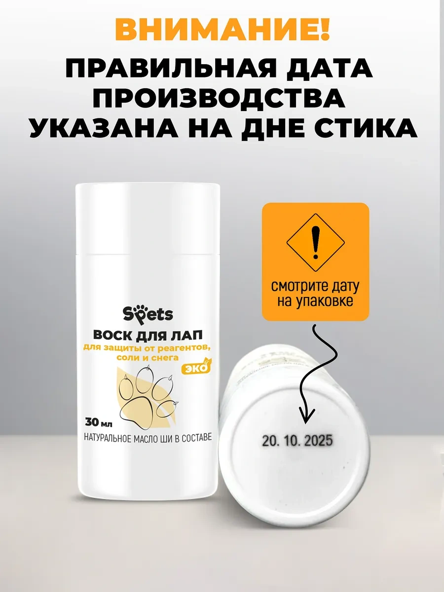 Spets Sıcak Asfalt İçin Köpek Pati Mumları, 30 Ml Çubuk 217883800