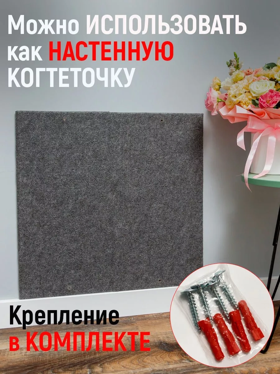 Dzessi Köşeli Duvar Tipi Geniş Kedi Tırmalama Yastığı 199236515