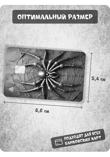 Fosti Kredi Kartı İçin Örümcek Çıkartması 393448070