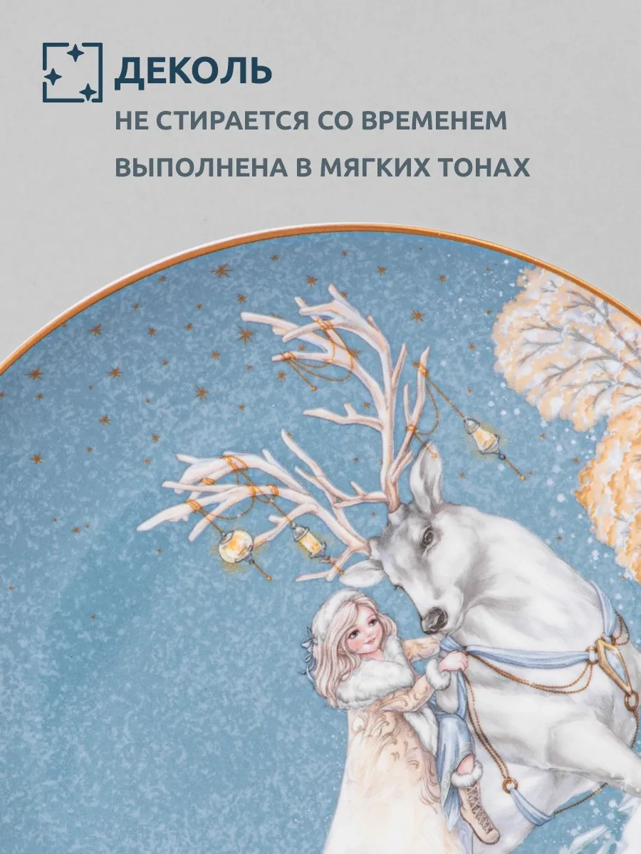 Lefard Çerez Tabağı "kar Kraliçesi" 20.5 Cm 268341899 Beyaz