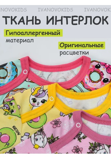 Ivanovo Kids Yeni Doğan Bebekler İçin 3'lü Yelek Takımı 291157917 Pembe