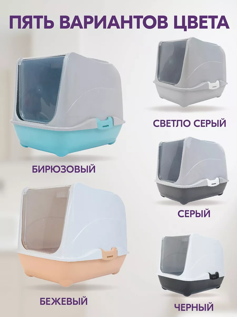 Pettails Kapalı Kapılı Kedi Kumu Kabini, 43 32 Yükseklik 33 Cm 243064781