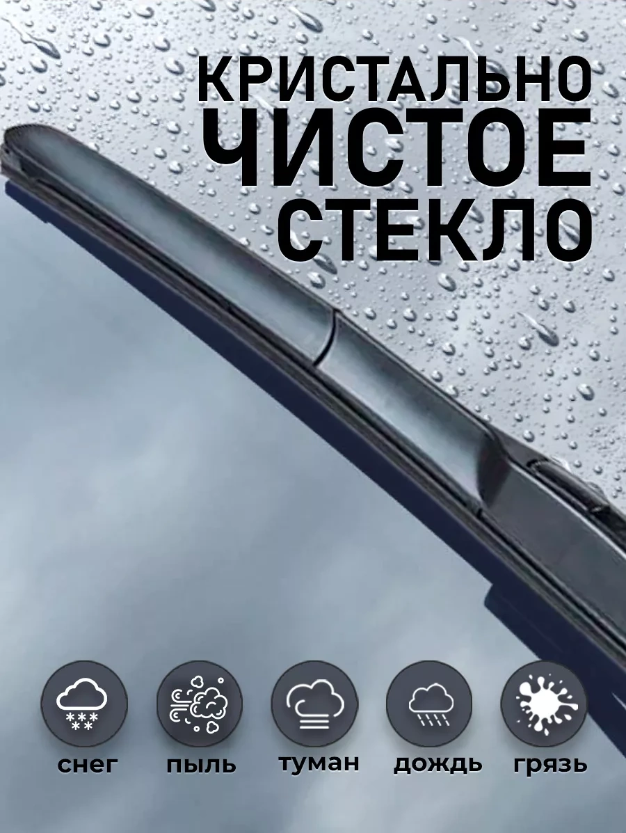 Rıch Car Otomobil Sileceği Hibrit Fırça 450 Mm 256157619