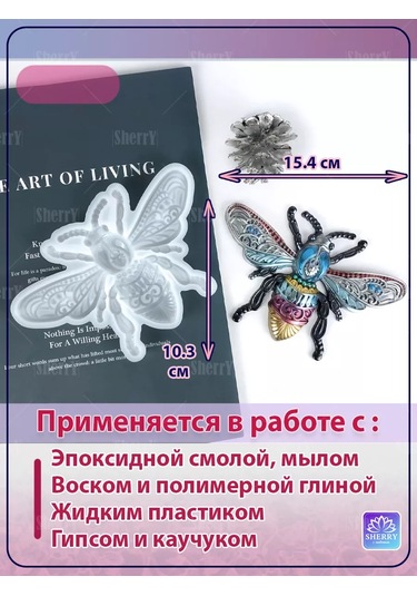 Sherryleis Kalıp Arı 16,2x10,9x1,5 Cm Silikon Kalıp 178789663