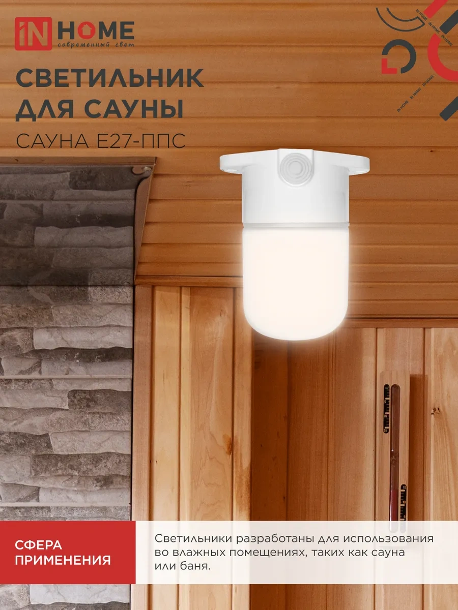 In Home Sauna İçin E27-pvc Lamba 338739081 Beyaz