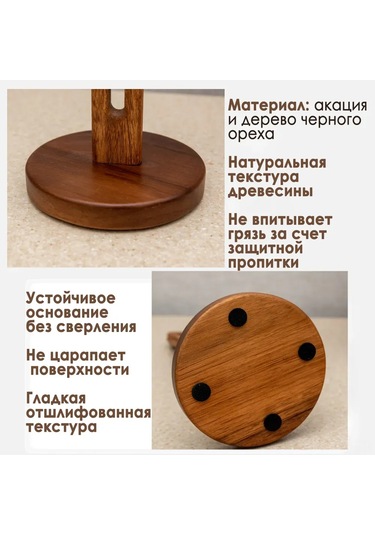 Maiyame Şık U Şekilli Akasya Kağıt Havlu Askısı - Doğal Ahşap Mutfak Aksesuarı Kahverengi