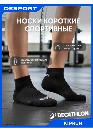 Kıprun Kısa Spor Çorapl 276886474 Siyah