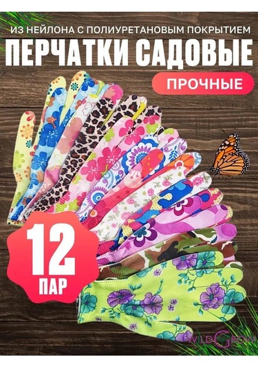 Monyee Bahçe İş Eldiveni 12 Çift M Beden: İnce, Statik Engellici, Nitril Kaplama, Kir Ve Kırılmalardan Koruma, Çokrenk