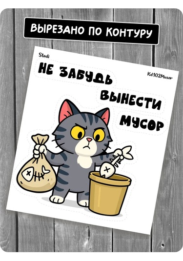 Stadi Çıtır Kedi Sticker Hatırlatma Çıkışı Çöp Çıkar 439550148 Siyah