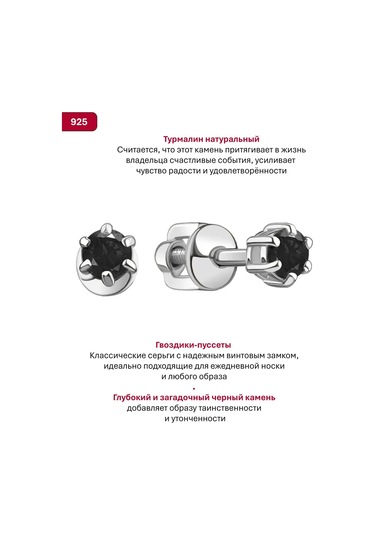 Serebranyj Dom 925 Ayar Gümüş Küpe Çivileri 185594662 Diğer