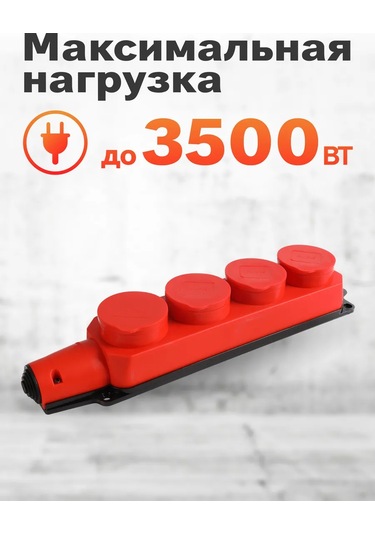 Smartbuy 4 Yuvalı Priz, Koruyucu Kapaklı Kauçuk, 230v, 16a 268312993